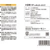 - トロミーナ ウエルハーモニー 44840698