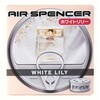 A108 エアースペンサー(缶タイプ) 栄光社 44868759