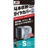 タイヤ収納カバー エナジーギア