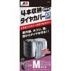 タイヤ収納カバー エナジーギア