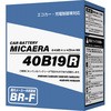エコカー・充電制御車対応バッテリー MICAERA