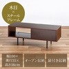 テレビ台 サンワダイレクト