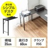 サブデスク サンワダイレクト