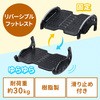 フットレスト サンワダイレクト