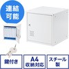 セキュリティボックス サンワダイレクト