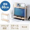 机上ラック サンワダイレクト