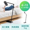 フロアスタンド サンワダイレクト