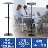 プロジェクター台 サンワダイレクト