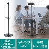 プロジェクター台 サンワダイレクト
