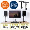 スタンド サンワダイレクト