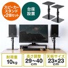 スタンド サンワダイレクト