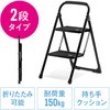 脚立 サンワダイレクト