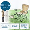 ワーケーションチェア サンワダイレクト