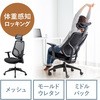 チェア サンワダイレクト