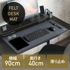 デスクマット サンワダイレクト