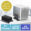 スタンド サンワダイレクト