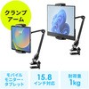 アームホルダー サンワダイレクト
