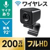 WEBカメラ サンワダイレクト