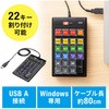 テンキー サンワダイレクト