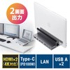 ドッキングステーション サンワダイレクト