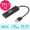 USBケーブル サンワダイレクト