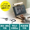 LEDライト サンワダイレクト