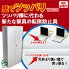 壁でツッパリ リンテック21