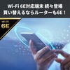 WSR-5400XE6/D AirStation Wi-Fi 6E ΉgCoh[^[ BUFFALO(obt@[) 44908869