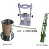【レンタル】JIS突固め試験装置 西日本試験機