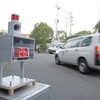 【レンタル】自動車速度計測表示システム低速度用 10-25k ダイナテック