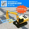 【レンタル】架空線等接近警報システム 山栄産業
