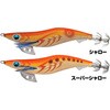 エギ王Kスーパーシャロータイプ 3.0SS ヤマリア(YAMASHITA)