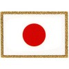 日本国旗 シール