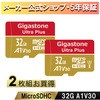 A1V30クラス Nintendo Switch確認済マイクロSDカード 2枚セット Gigastone
