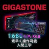 有線ゲーミングキーボード Gigastone