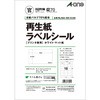 RL18A-100-KAN 再生紙ラベルシール[プリンタ兼用]ホワイト・マット紙 A4 エーワン[ラベル] 45003045