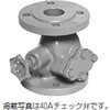 日立JOV2形うず巻ポンプ周辺機器 チェックベン 日立産機システム