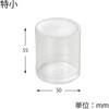 円柱 特小 PVCクリスタルボックス HEIKO 45011707
