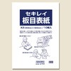 45029618