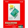 プリンタ用紙高品位専用紙 Canon