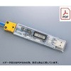 K熱電対データロガー スティックタイプ 校正証明書付 アズワン