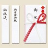 のし袋 出産祝い
