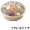 本体 500ml 未晒フードカップ浅型 HEIKO 45037896