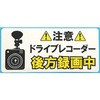 ドラレコステッカー 東洋マーク製作所