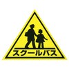 スクール三角マークマグネット 東洋マーク製作所