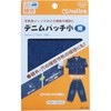 デニム破れ補修