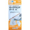 ロングすそ上げテープ Clover(クロバー)