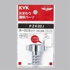 PZK20J �z�[�X���Z�b�g13(1/2) KVK 45091245