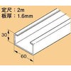 C チャンネル 金具 のおすすめ人気ランキング モノタロウ