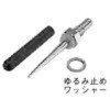 マックツール(デッキプレート穴あけ工具) 替ポンチ(MAKHL用) ネグロス電工